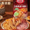 好人家五香味鹵料調料 鹵肉鴨脖雞爪方便調味品 120g 3-4人份 曬單實(shí)拍圖