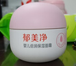 郁美凈嬰兒倍潤保濕面霜100g冬季兒童面霜保濕護膚防干裂寶寶面霜 曬單實(shí)拍圖