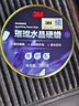 3M璀璨水晶硬蠟PN39628汽車(chē)蠟拋光棕櫚蠟含打蠟海綿280克 曬單實(shí)拍圖
