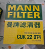 曼牌（MANNFILTER）空調濾清器空調濾芯CUK15003日產(chǎn)軒逸騏達藍鳥(niǎo)英菲尼迪ESQ啟辰e30 曬單實(shí)拍圖