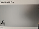 OPPO Pad 4 Pro【國家補貼】13.2英寸平板電腦 高通驍龍8至尊版芯片 12GB+512GB 深空灰 曬單實(shí)拍圖