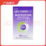 芬美同  鹽酸安非他酮緩釋片（Ⅱ）150mg*30片/瓶/盒 曬單實(shí)拍圖