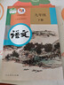 【新華正版現(xiàn)貨包郵】2026中考提前預(yù)習(xí)人教版初中9九年級(jí)下冊(cè)語文書人教課本教材教科書初中三年級(jí)下冊(cè)語文下冊(cè)部編版課本9九下語文書2025新版人民教育出版社 【備戰(zhàn)中考】九年級(jí)下冊(cè)語文課本 曬單實(shí)拍圖