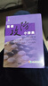 【新華正版包郵】圍棋攻防小辭典 成都時(shí)代出版社 丁開(kāi)明 編 書(shū)籍 圖書(shū) 曬單實(shí)拍圖
