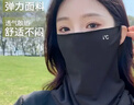 UPF50+夏季冰絲掛耳式護脖防曬面罩涼感透氣護眼透氣遮臉?lè )罆窨谡?百搭面罩-黑色 曬單實(shí)拍圖