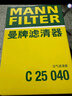曼牌濾清器（MANNFILTER）濾清器套裝空氣濾活性炭空調濾芯日產(chǎn)奇駿逍客/雷諾科雷傲科雷嘉 曬單實(shí)拍圖