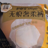 護舒寶無(wú)痕奢柔安睡褲M(mǎn)-L碼8條安心褲夜安褲安全褲褲型衛生巾自營(yíng)密封 曬單實(shí)拍圖