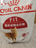 皇家成貓貓糧 營(yíng)養均衡 F32 通用糧 1-7歲4.5kg*2 曬單實(shí)拍圖