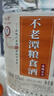 不老潭糧食酒桶裝高度濃香型瀘州糯紅高粱自飲散裝白酒 優(yōu)級濃香52度 5L 曬單實(shí)拍圖