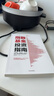 指數基金投資指南 銀行螺絲釘 定投十年財務(wù)自由 主動(dòng)基金投資指南 作者 定投十年財富自由 中信出版社圖書(shū) 投資書(shū)籍 曬單實(shí)拍圖
