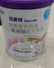 紐康特 特殊醫學(xué)用途嬰兒 氨基酸配方食品 0-12月適用 400g 曬單實(shí)拍圖