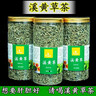 北京同仁堂胖東來(lái)品質(zhì)溪黃茶溪黃草茶 廣西巴馬茶廣西巴山里藤茶長(cháng)壽茶 老溪黃茶250g 曬單實(shí)拍圖