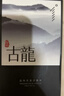 奕度 雨朦朧男士香水持久淡香古龍水節日生日禮物送男友55ml 曬單實(shí)拍圖