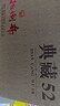 扳倒井 陳釀 濃香型白酒 52度 500ml*6瓶 整箱裝 純糧釀造 十一大促  曬單實(shí)拍圖