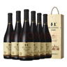 華東窖藏7 赤霞珠干紅葡萄酒 國產(chǎn)紅酒 750ml 6支整箱禮盒裝 送禮 曬單實(shí)拍圖