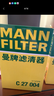 曼牌濾清器（MANNFILTER）空氣濾芯格清器汽車(chē)保養適用于北京奔馳c級/E級 GLA200/GLA220/GLA260 15款后 曬單實(shí)拍圖