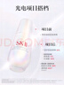 SK-II光子小燈泡美白祛斑淡斑精華液50ml化妝品sk2護膚品套裝生日禮物 曬單實(shí)拍圖