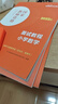 中公教育2025教資面試資料小學(xué)數學(xué)教師資格證面試教程教資小學(xué)數學(xué)面試考試用書(shū) 結構化試講面試一本通 全國通用 曬單實(shí)拍圖