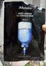JMsolution肌司研水滋養水盈玻尿酸面膜 4盒裝  深透補水 曬單實(shí)拍圖