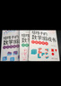 給孩子的數學(xué)游戲書(shū)（套裝全3冊） 曬單實(shí)拍圖