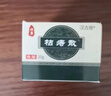 漢唐枯痔散漢古育草本枯痔釘枯痔液肛門(mén)化肉球脫出疼痛癢出血 一盒 曬單實(shí)拍圖