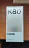小米REDMI K80 國家補貼 第三代驍龍8 6550mAh大電池 玄夜黑 12+256 紅米5G手機 曬單實(shí)拍圖