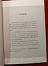 《傷寒論》六經(jīng)辨證與方證新探：經(jīng)方辨治皮膚病心法（第二版） 曬單實(shí)拍圖