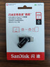 閃迪（SanDisk）256GB Type-C USB3.2 手機U盤(pán)DDC3黑色 讀速高達400MB/s 自動(dòng)備份 手機電腦兩用 雙接口大容量?jì)?yōu)盤(pán) 曬單實(shí)拍圖