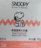 SNOOPY史努比中學(xué)生面霜50g青少年臉霜13-15-19歲保濕滋潤青春期護膚 曬單實(shí)拍圖