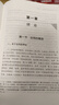 合同法總論 簡(jiǎn)明版(全3冊) 3冊中國人民大學(xué)出版社崔建遠 著(zhù) 著(zhù) 書(shū)籍 圖書(shū) 曬單實(shí)拍圖