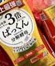 SVELTY絲蓓緹3倍pakkun糖質(zhì)分解酵母日本酵素 抗控斷糖減肥碳水阻斷劑 3倍分解酵母100粒/盒 曬單實(shí)拍圖