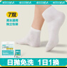 四萬(wàn)公里一次性襪子男女通用軍訓免洗短筒非壓縮襪吸汗透氣旅游襪SW8876 曬單實(shí)拍圖