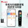 小霸王詞典筆點(diǎn)讀筆英語(yǔ)學(xué)習機翻譯神器電子詞典翻譯筆掃描筆翻譯機單詞筆掃讀筆便攜式學(xué)習機 曬單實(shí)拍圖