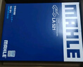 馬勒（MAHLE）空調濾芯格濾清器適配 大眾奧迪 新桑塔納/新捷達 13-21款 曬單實(shí)拍圖