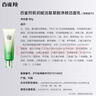 百雀羚洗面奶肌初賦活氨基酸凈顏潔面乳90g清潔滋潤品質(zhì)國貨 曬單實(shí)拍圖