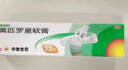 【原研】百多邦 莫匹羅星軟膏2%*15g  膿皰病癤腫毛囊炎濕疹 中美史克 曬單實(shí)拍圖