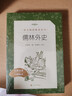 儒林外史 簡(jiǎn)愛(ài) 初三九年級下必讀套裝全兩冊 初中名著(zhù)閱讀課外書(shū)目 正版原著(zhù)完整無(wú)刪減 人民文學(xué)出版社 曬單實(shí)拍圖