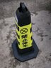騰馳 雪糕桶禁止停車(chē)樁警示牌 橡膠反光路障錐隔離墩雪糕筒 4斤黃黑 曬單實(shí)拍圖