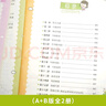 新概念小學(xué)數學(xué)舉一反三4年級精講精練（A+B全2冊）全國通用奧數思維訓練競賽習題 人教版四年級同步奧賽培優(yōu)教程題練習冊 曬單實(shí)拍圖