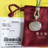 周大福古風(fēng)白月光如意蓮花和田玉吊墜女配繩送生日禮物 EOV29 曬單實(shí)拍圖