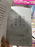 【新華書(shū)店正版】我與地壇 史鐵生散文作品 曬單實(shí)拍圖