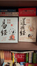 漫畫(huà)講透易經(jīng)+道德經(jīng)(全2冊) 京東自營(yíng) 正版原著(zhù)原文 完整無(wú)刪減白話(huà)文為人處世的智慧入門(mén)基礎知識國學(xué)經(jīng)典暢銷(xiāo)書(shū)籍  曬單實(shí)拍圖