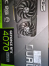 華碩（ASUS）DUAL GeForce RTX 4070 SUPER O12G EVO 電競游戲專(zhuān)業(yè)獨立顯卡 曬單實(shí)拍圖