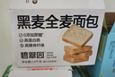 碧翠園全麥面包0脂0蔗糖黑麥吐司粗糧面包早餐健身代餐食品零食1000g/箱 曬單實(shí)拍圖