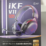 iKF V11 Pro7.1四模無(wú)線(xiàn)游戲耳機頭戴式7.1環(huán)繞音效藍牙有線(xiàn)電競專(zhuān)用三角洲FPS無(wú)畏契約辨位 黑紅色 曬單實(shí)拍圖