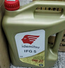 出光IFG5全合成機油0W-20 SP豐田雷克薩斯別克現代日美韓系專(zhuān)用潤滑油 SP/GF-6A 0W-20 5L 曬單實(shí)拍圖