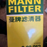 曼牌（MANNFILTER）濾清器套裝空氣濾空調濾高爾夫嘉旅朗逸凌度探岳途岳探歌途安途觀(guān) 曬單實(shí)拍圖