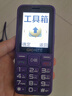 金立（Gionee）老年機4G全網(wǎng)通老年人手機全新款超長(cháng)待機 大字體大聲音大按鍵學(xué)生老人專(zhuān)用備用功能機G510 紫色 曬單實(shí)拍圖