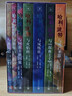 【全系列自選】哈利波特 25周年紀念版 全套1-7冊可選 JK羅琳 人民文學(xué)出版社 哈利·波特與魔法石密室阿茲卡班囚徒火焰杯鳳凰社 兒童文學(xué)課外閱讀學(xué)生兒童寒暑假課外讀物 【精美函套】哈利波特 25周 曬單實(shí)拍圖