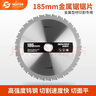 勝斯特G4-185 金屬鋸圓鋸片185MM電園鋸切割片\/切彩鋼板鋸片 185MM【單片裝】 曬單實(shí)拍圖